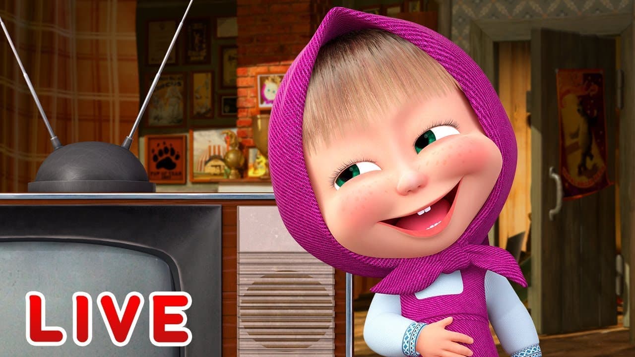 Маша и Мечока 🤣 Не скучай! 🏠 Вкъщи заедно! * Детско филмче